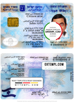 Israel ID template in PSD format, fully editable (+ editable PSD photo look) photo look version 2