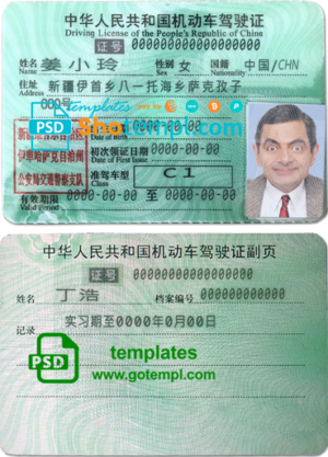 China driving license template in PSD format, fully editable