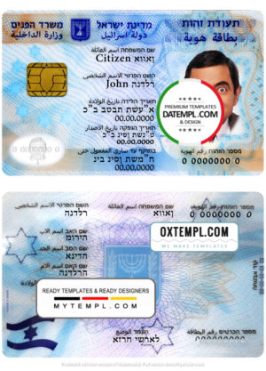 Israel ID template in PSD format, fully editable
