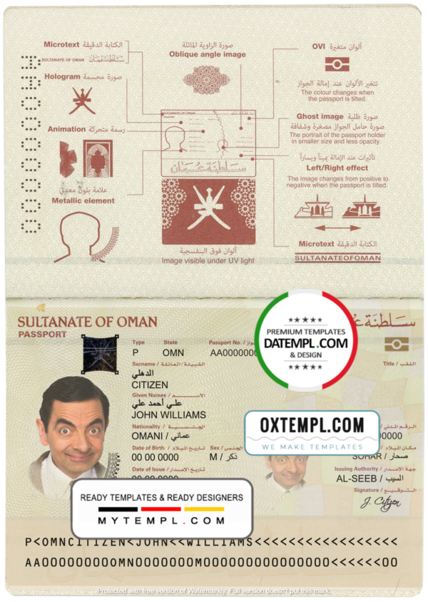 Oman passport template in PSD format, fully editable (2014 - present)