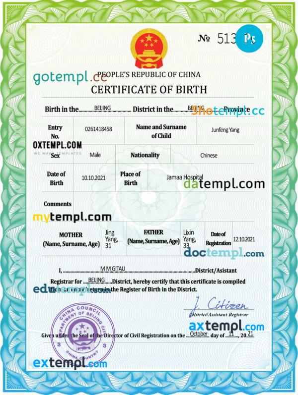 China vital record birth certificate PSD template, completely editable