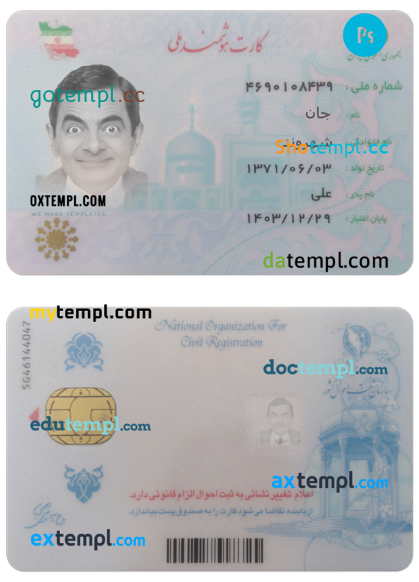 IRAN national identity card (NID) PSD template
