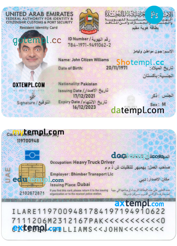 United Arab Emirates resident identity card (residency visa) PSD template