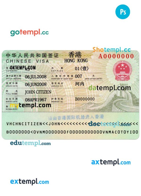 HONG KONG entry visa PSD template, fully editable