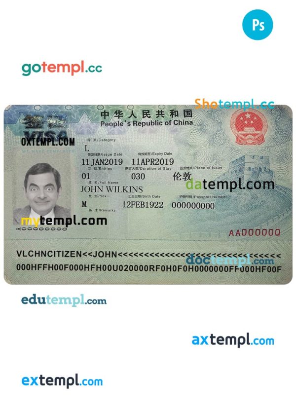 CHINA tourist visa template in PSD format, version 2