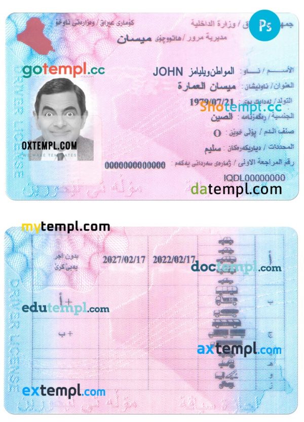 Iraq driving license template in PSD format, with fonts