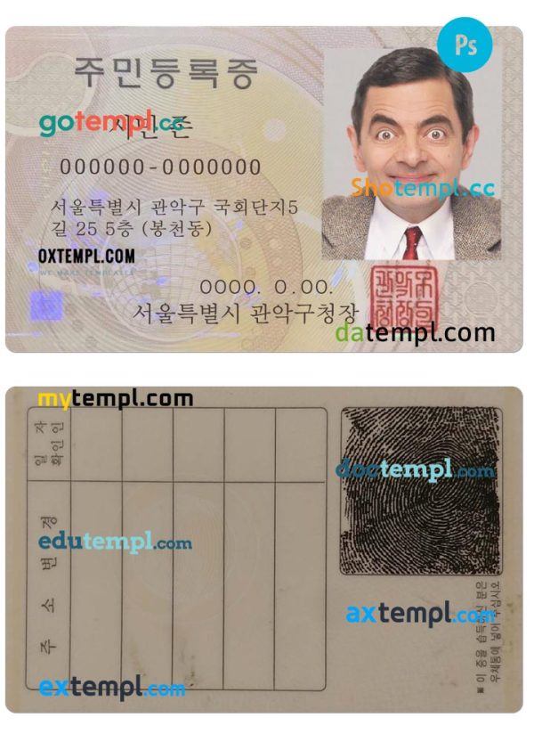 Korea ID card PSD template, with fonts, version 2