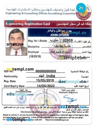 Qatar engineering registration card PSD template, with fonts