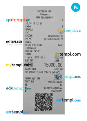RUSSIAN MARKET payment receipt PSD template