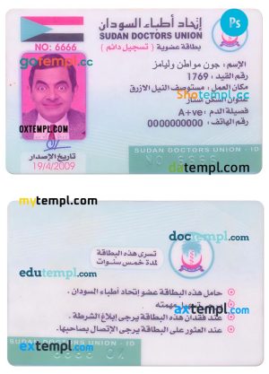 SUDAN doctors union card PSD template, with fonts
